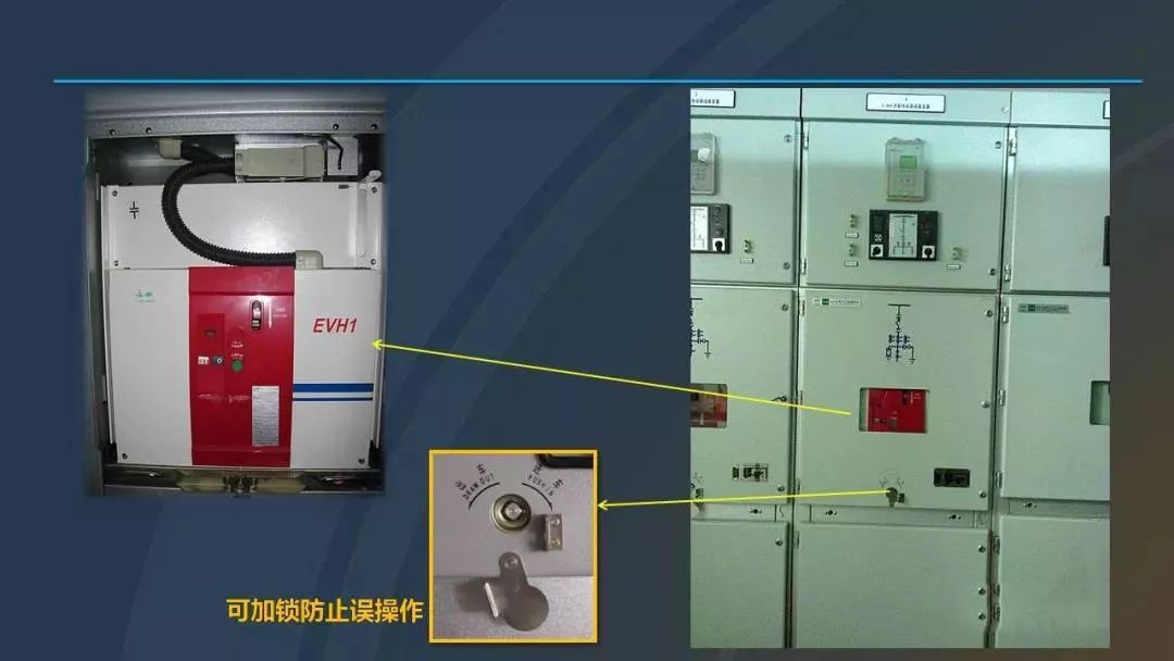 高電壓開關柜，超級詳細！