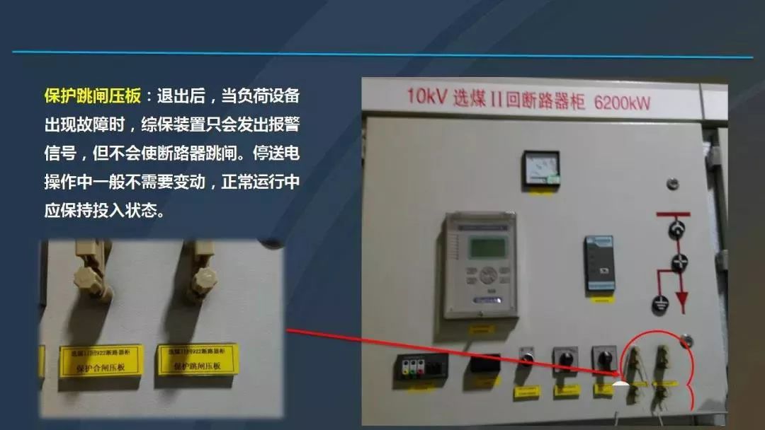 高電壓開關柜，超級詳細！