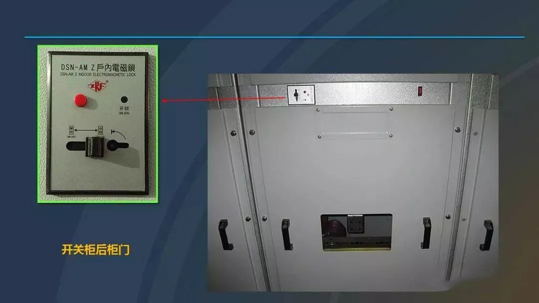 高電壓開關柜，超級詳細！