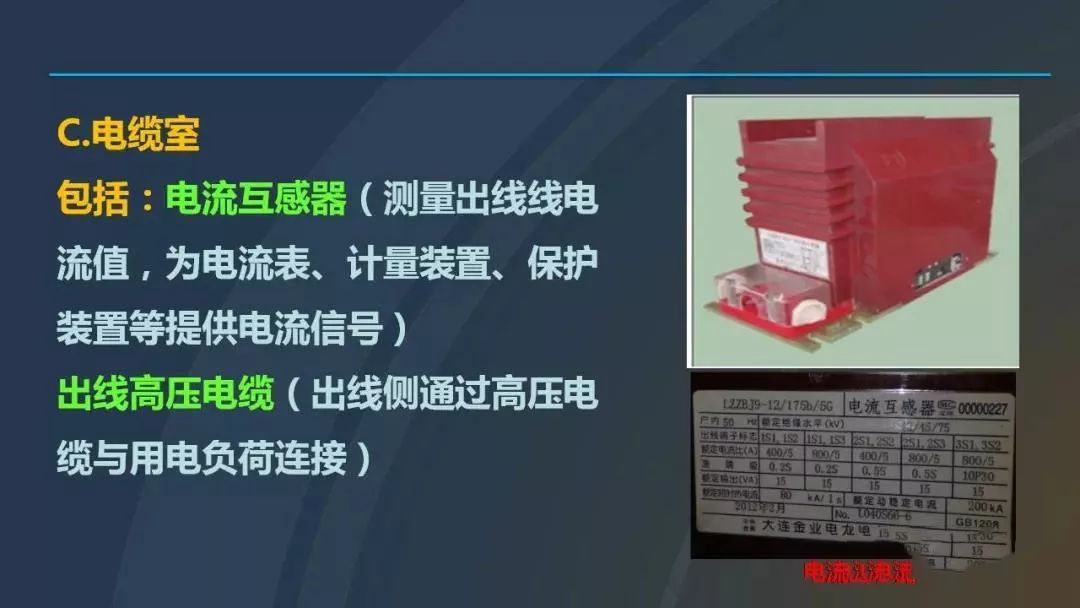 高電壓開關柜，超級詳細！