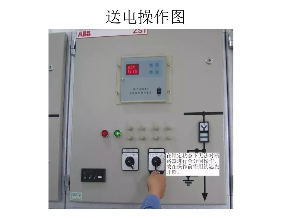 用電者必須觀看！高壓開關柜基本知識(附圖)