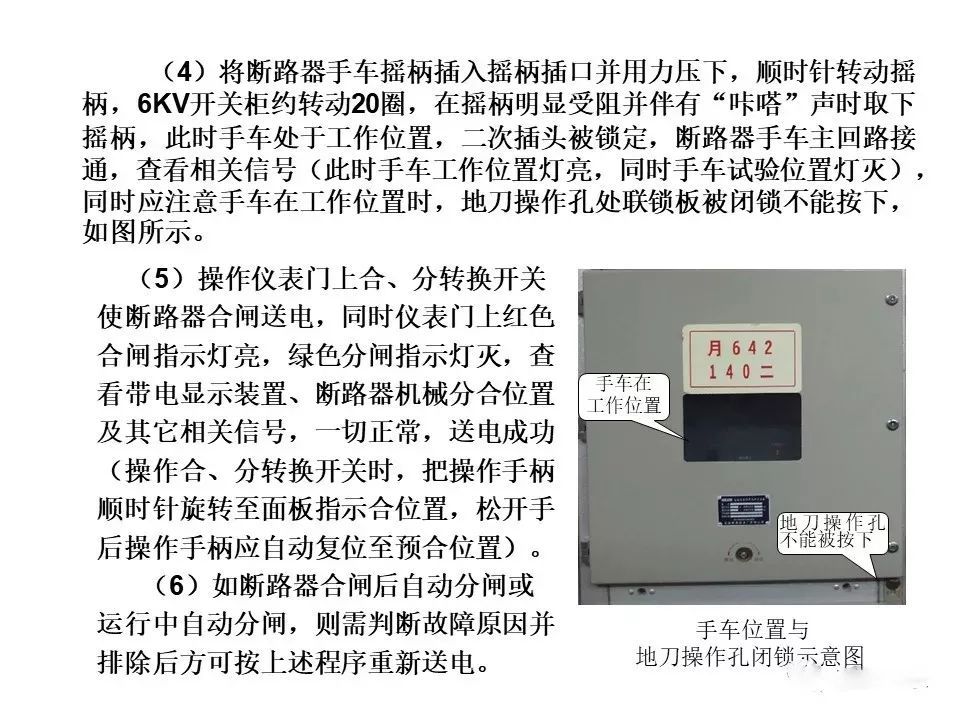 用電者必須觀看！高壓開關柜基本知識(附圖)
