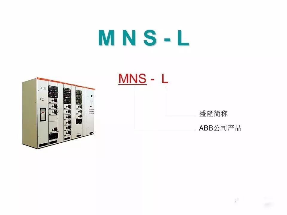 用電者必須觀看！高壓開關柜基本知識(附圖)