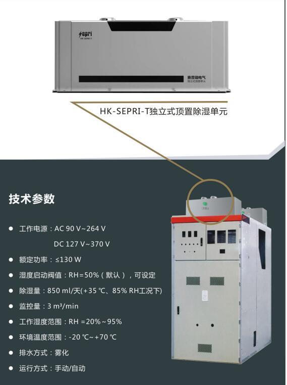 高壓開關柜溢流的起點應該是什么？