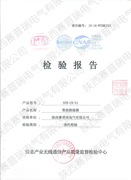 買一個安全、無憂的開關柜除濕機，不妨看看用戶的信譽