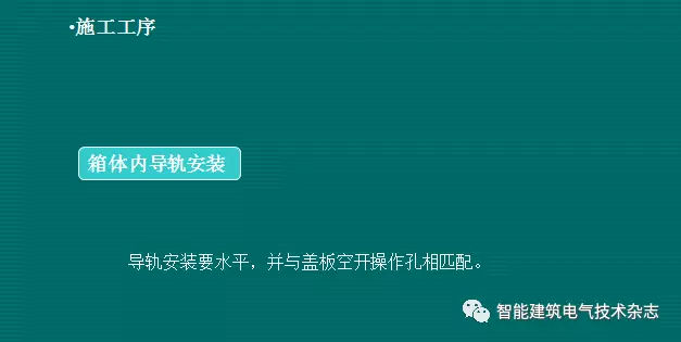 必須收集！配電箱內部布線要求