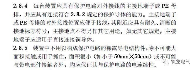 《建筑電氣工程施工質(zhì)量驗(yàn)收規(guī)范》GB50303-2015 配電箱(機(jī)柜)安裝詳細(xì)說明！