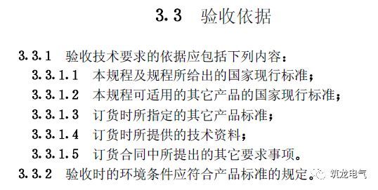 《建筑電氣工程施工質(zhì)量驗(yàn)收規(guī)范》GB50303-2015 配電箱(機(jī)柜)安裝詳細(xì)說明！