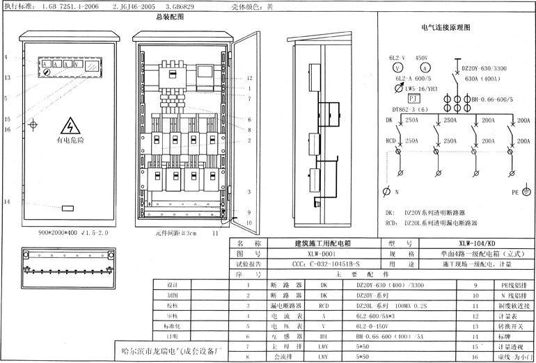 標(biāo)準(zhǔn)化示例|如何配置施工現(xiàn)場臨時用電配電箱(機(jī)柜)？