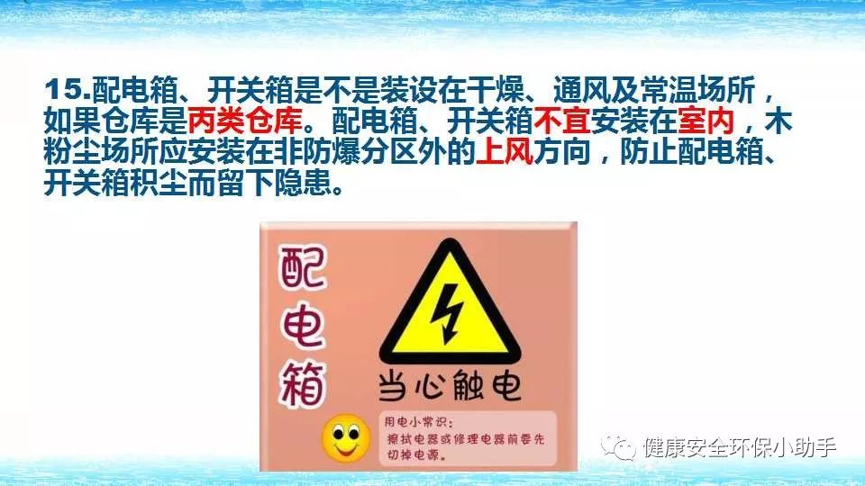 恐怖。工人檢修配電柜，1爆炸火花飛濺，瞬間悲劇......