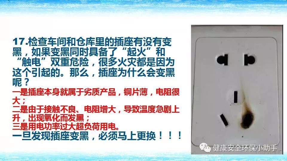 恐怖。工人檢修配電柜，1爆炸火花飛濺，瞬間悲劇......