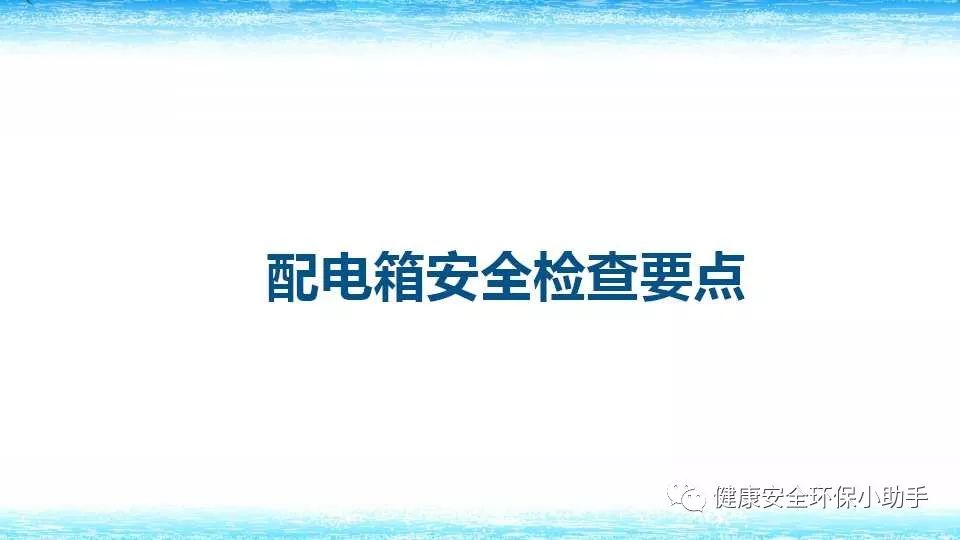 恐怖。工人檢修配電柜，1爆炸火花飛濺，瞬間悲劇......