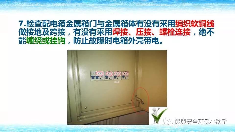 恐怖。工人檢修配電柜，1爆炸火花飛濺，瞬間悲劇......