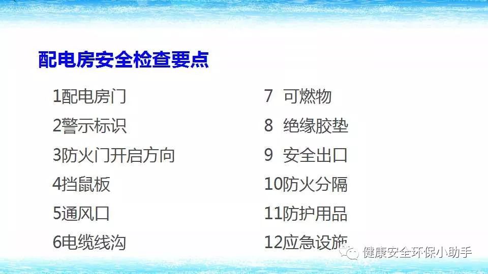 恐怖。工人檢修配電柜，1爆炸火花飛濺，瞬間悲劇......